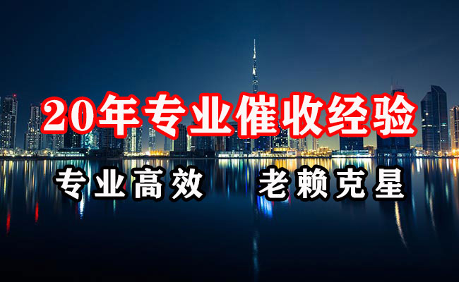 上犹追债公司